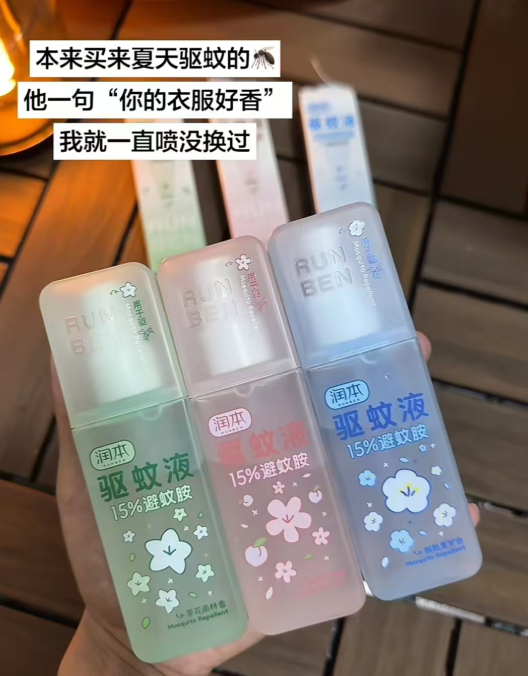润本香氛驱蚊喷雾75ml*2瓶 16.9元 - 线报酷 润本香氛驱蚊喷雾75ml*2瓶 16.9元 - 线报酷