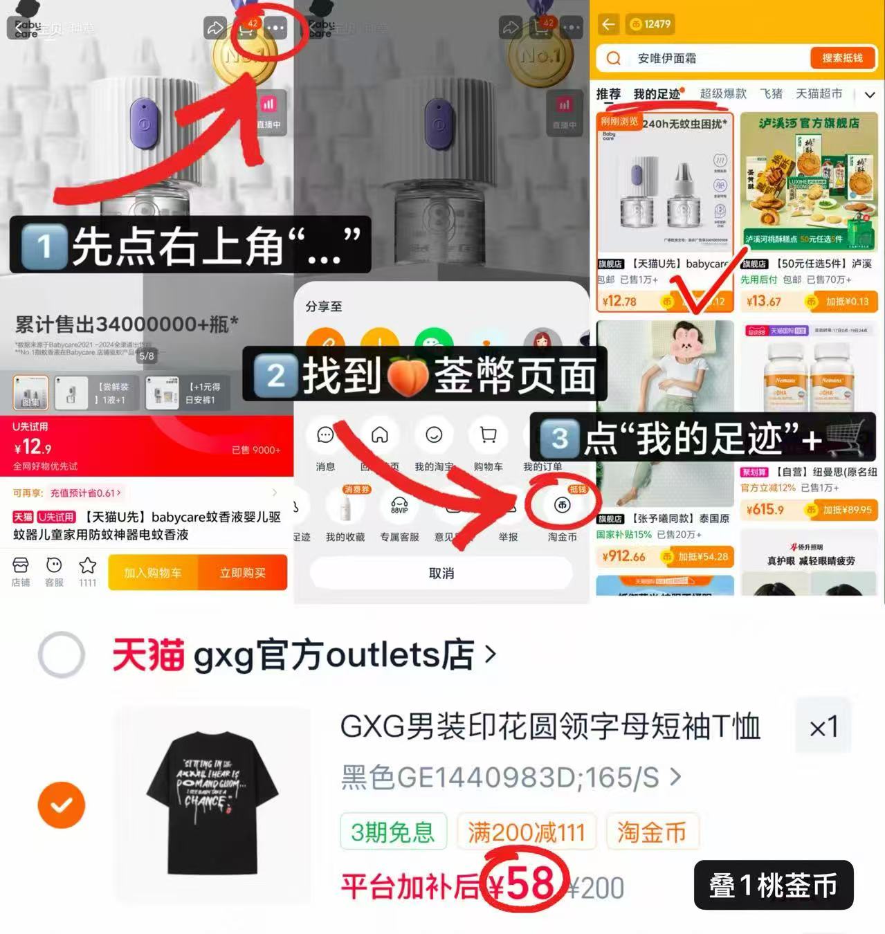 GXG男士短袖T恤任选一款 58元 - 86线报