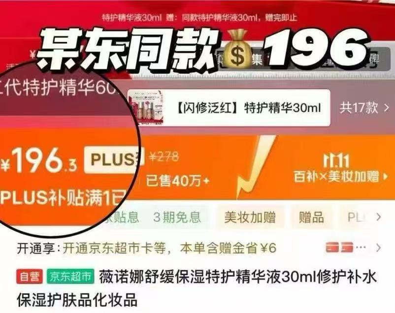 薇诺娜多效精华30ml 44元 - 86线报