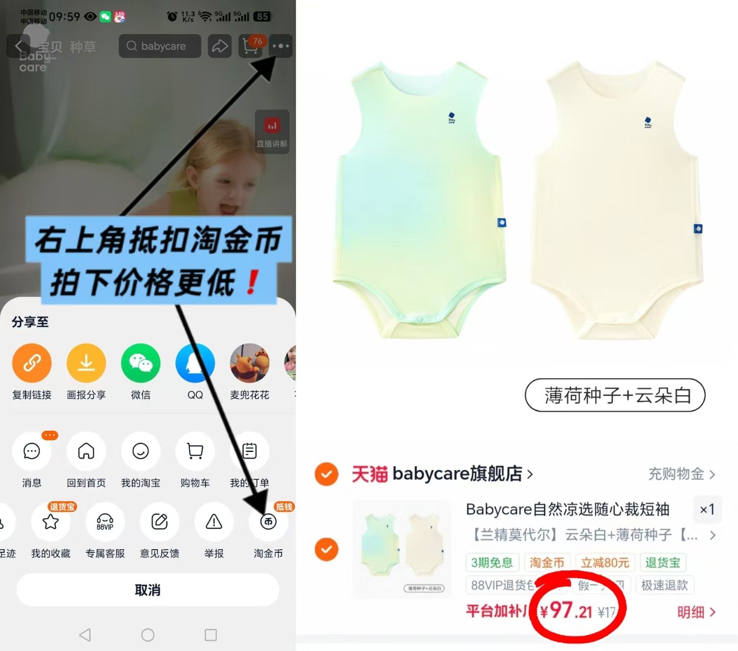 BBC自然凉选包屁衣三角款 48.6元 - 86线报