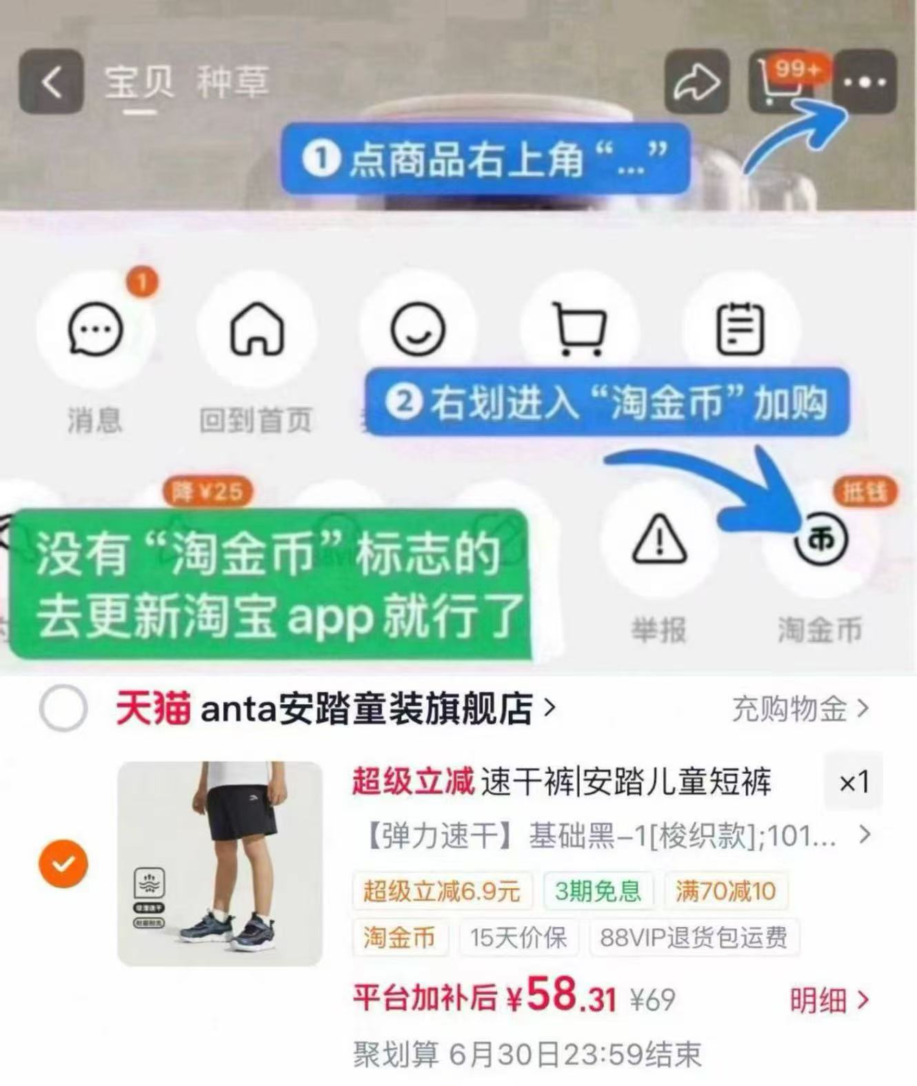 安踏男童五分速干运动裤 58.31元 - 86线报 安踏男童五分速干运动裤 58.31元 - 86线报