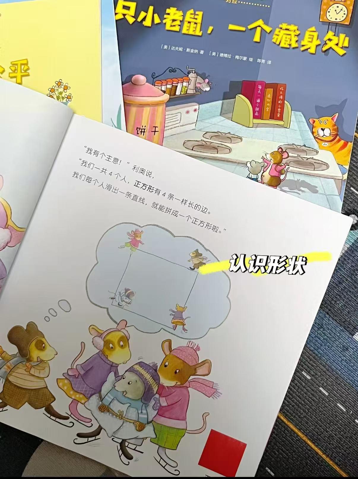 鼠小弟爱数学作业第一辑全10册 41元，鼠小弟爱数学作业第二辑全10册 41元 - 86线报