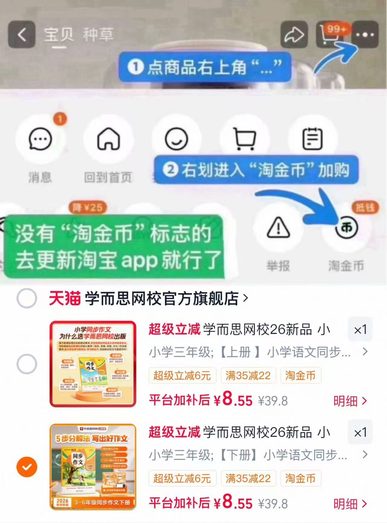 学而思网校小学同步作文 8.55元 - 86线报
