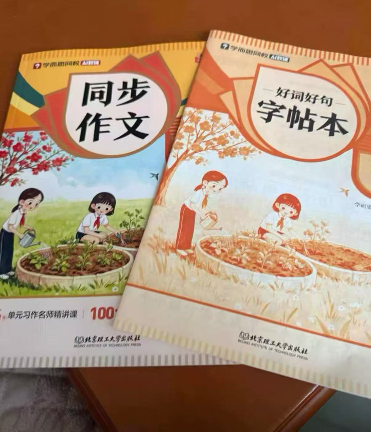学而思网校小学同步作文 8.55元 - 86线报
