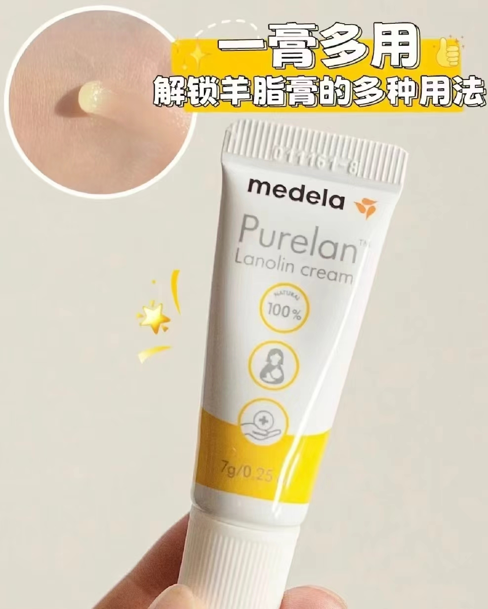美德乐羊脂膏修护霜7g/支 拍3件 135元 - 86线报