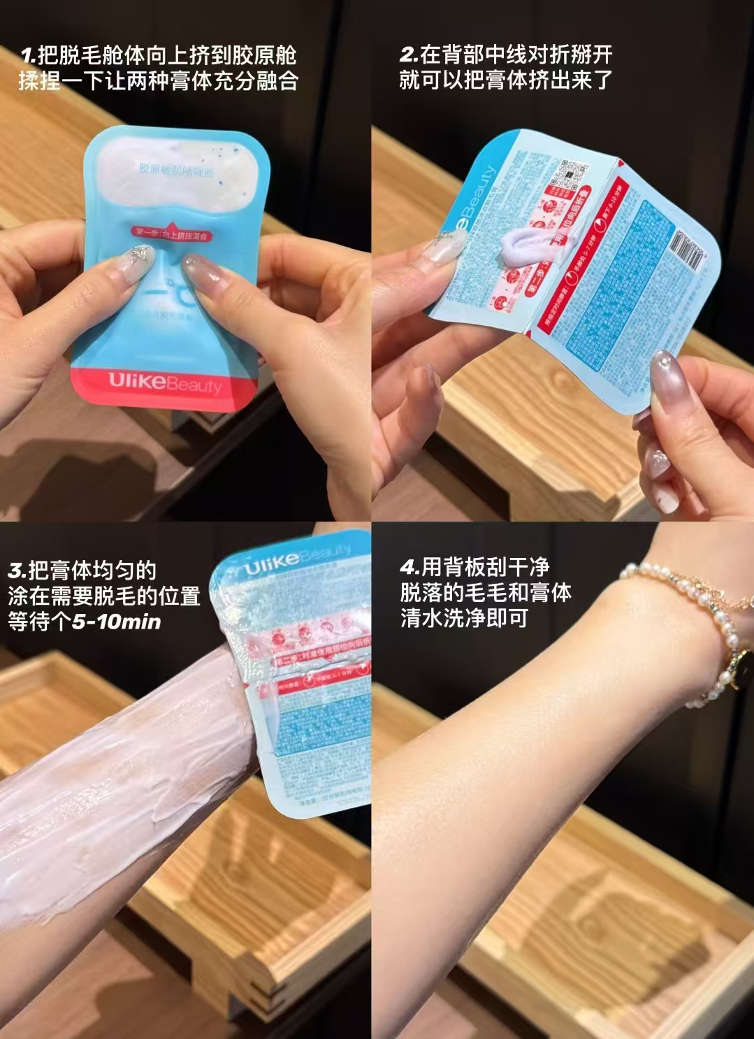 Ulike双舱冰点脱毛膏 24元 - 86线报