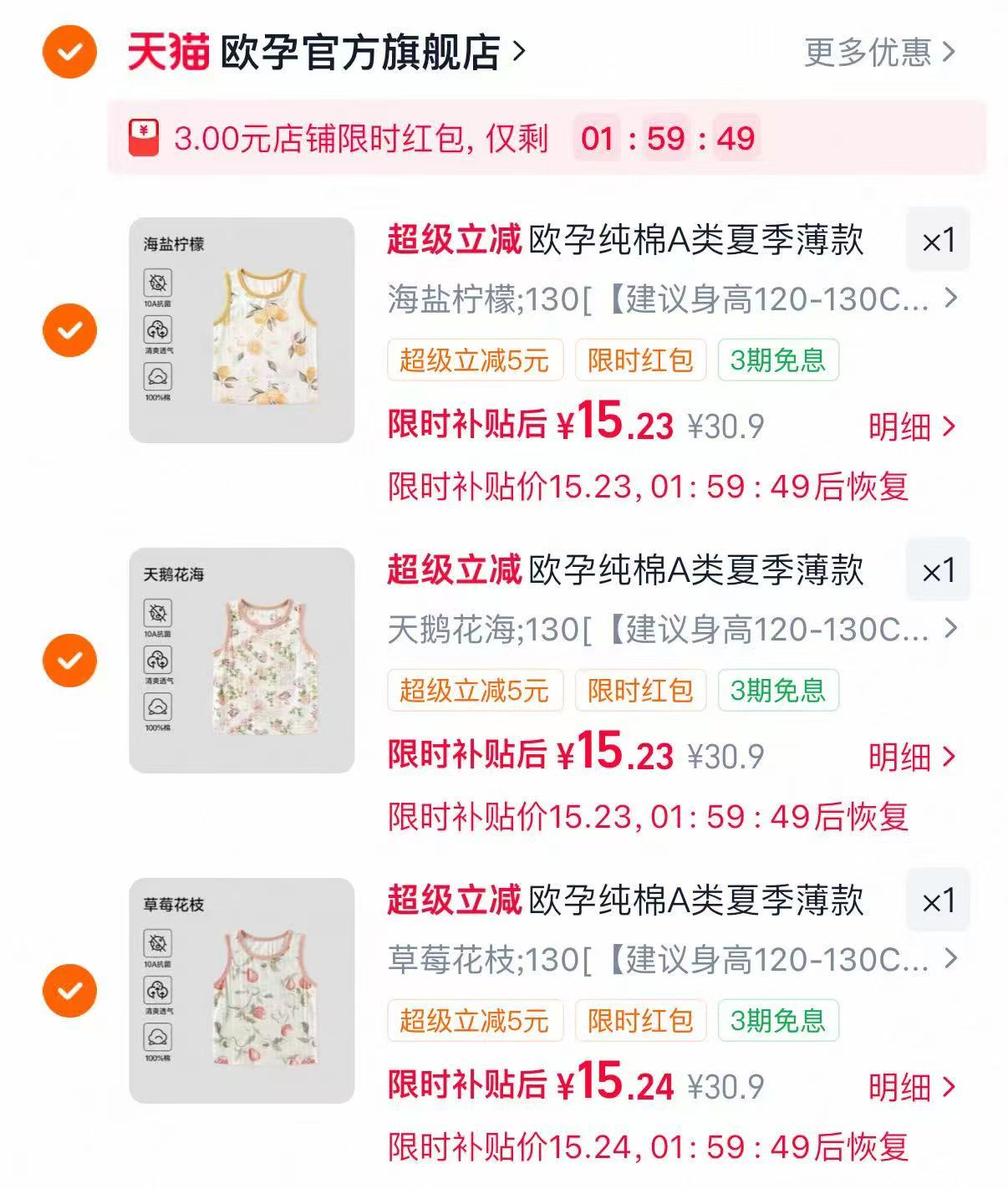 欧孕宝宝纯棉无袖背心拍3件 48.7元 - 86线报 欧孕宝宝纯棉无袖背心拍3件 48.7元 - 86线报