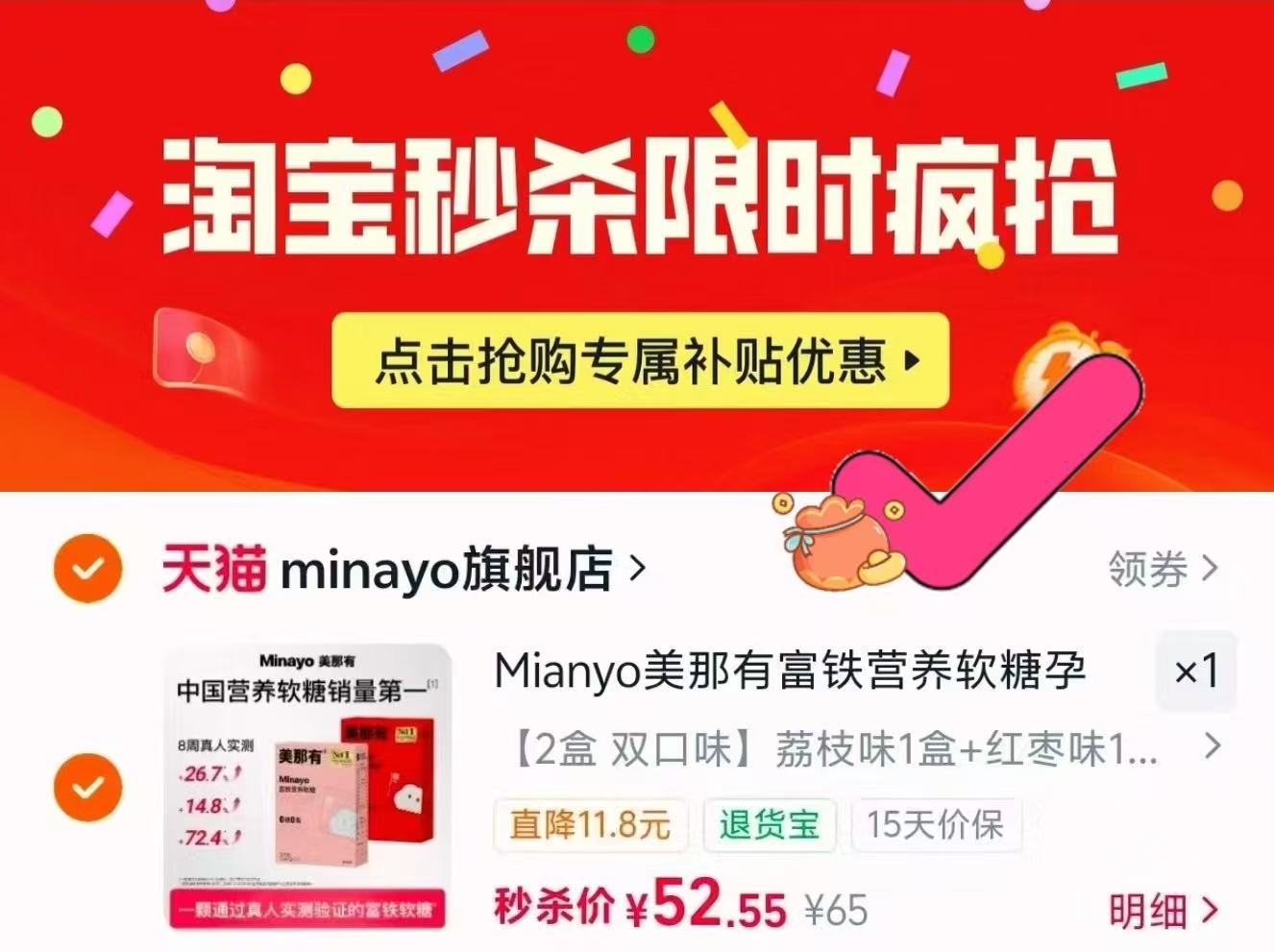Minayo美那有富铁软糖 0.8元/粒 - 线报酷