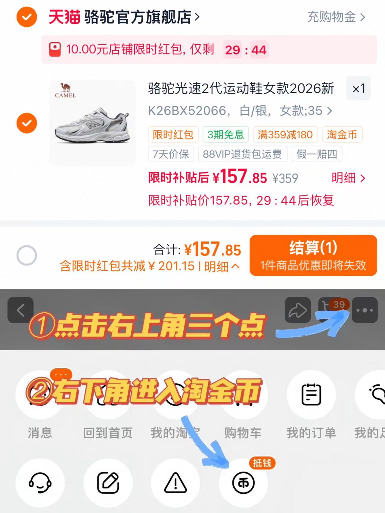 骆驼光速2代 157元 - 86线报 骆驼光速2代 157元 - 86线报