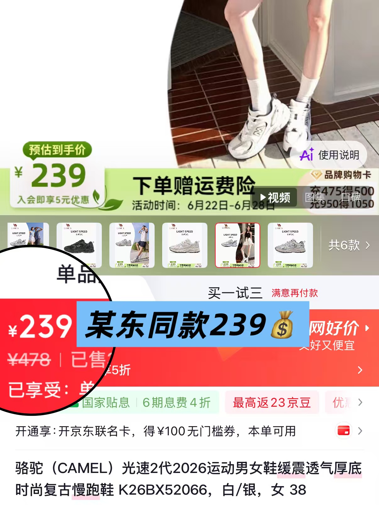 骆驼光速2代 157元 - 86线报