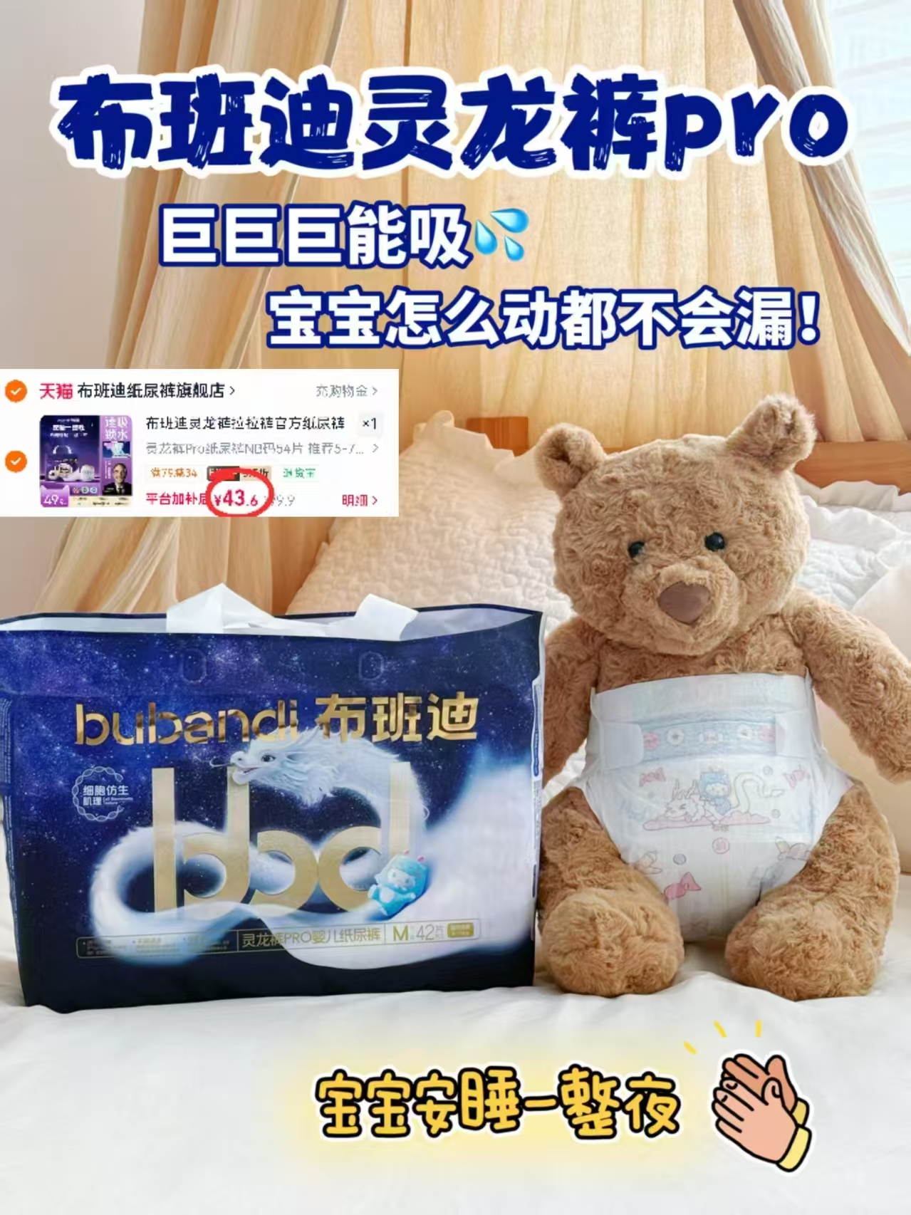布班迪灵龙裤pro 43.6元 - 86线报