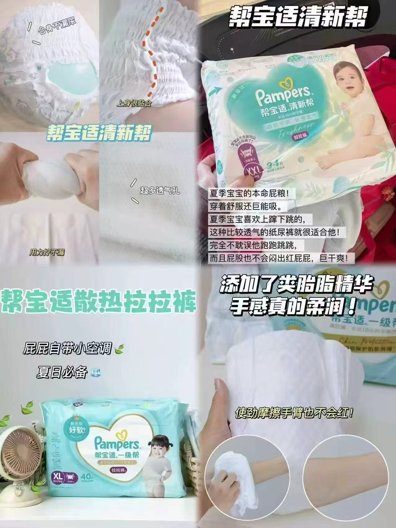 帮宝适一级帮纸尿裤/拉拉裤拍一发2包 104元，帮宝适清新帮纸尿裤/拉拉裤拍一发2包 128元 - 折送网