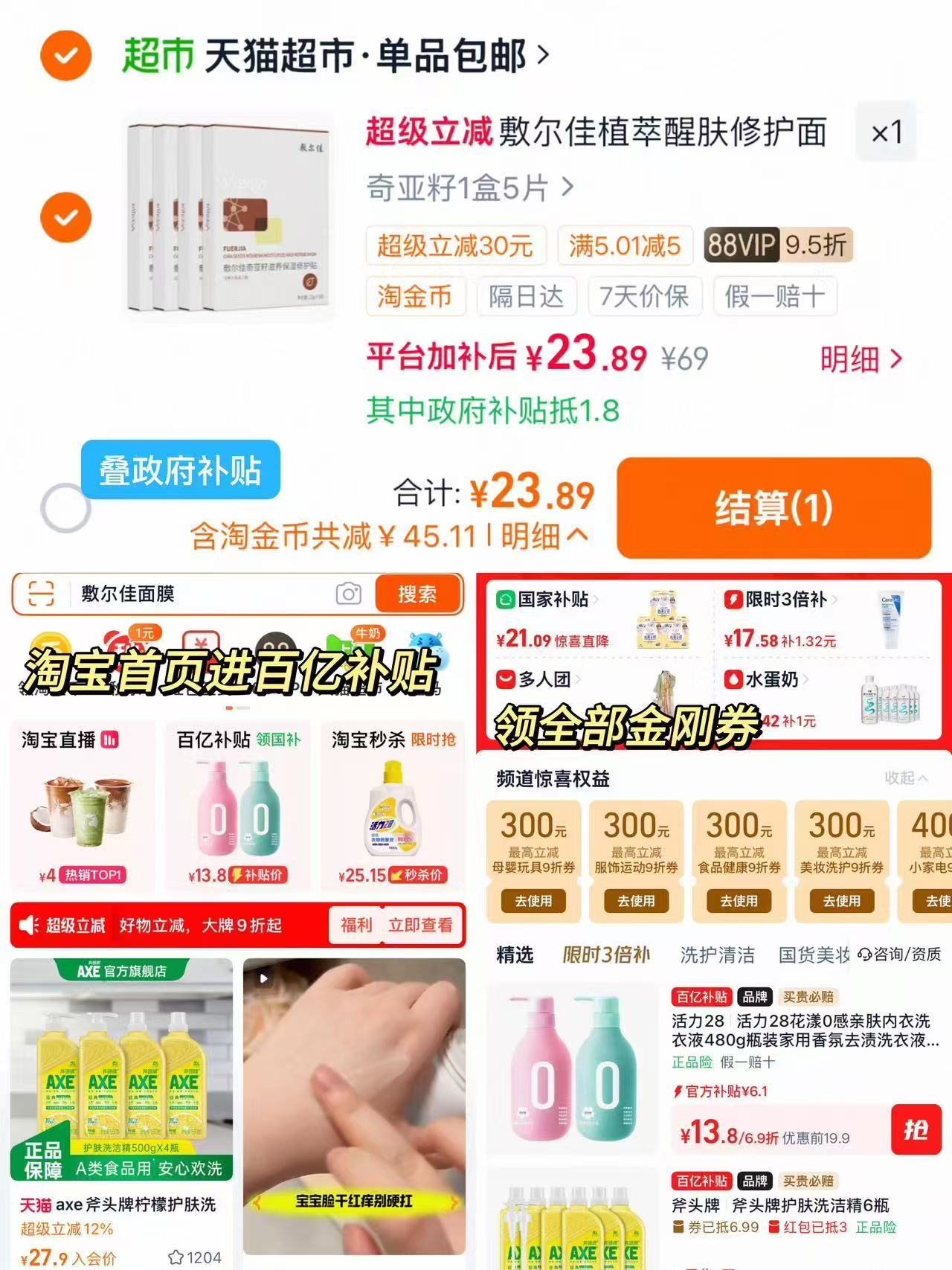 敷尔佳绿膜5片 23.8元 - 86线报 敷尔佳绿膜5片 23.8元 - 86线报