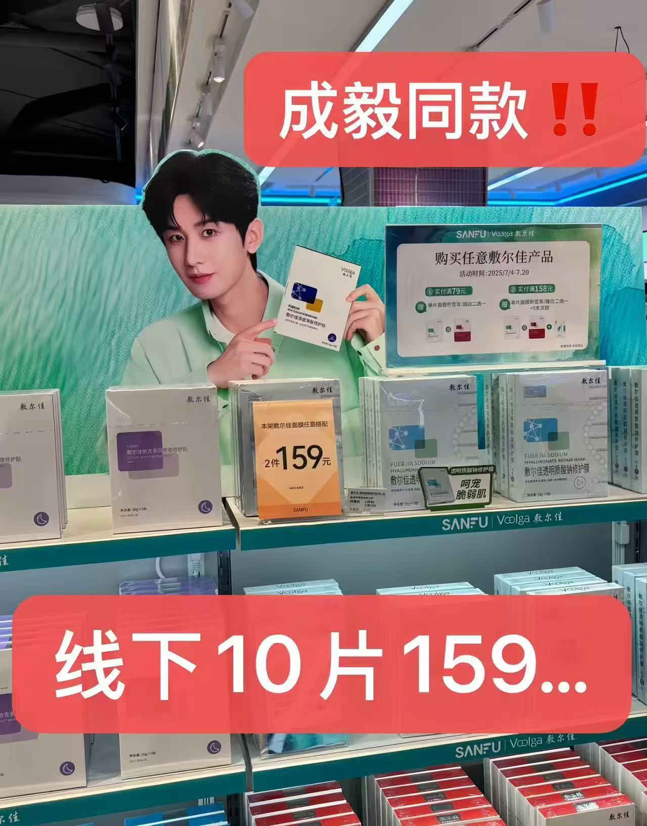 敷尔佳绿膜5片 23.8元 - 86线报
