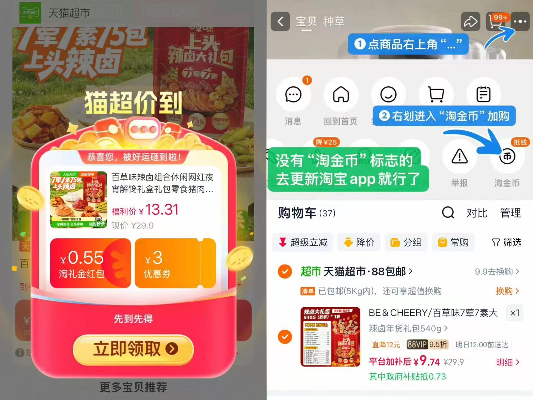 百草味辣卤大礼包540g 9.74元 - 86线报 百草味辣卤大礼包540g 9.74元 - 86线报