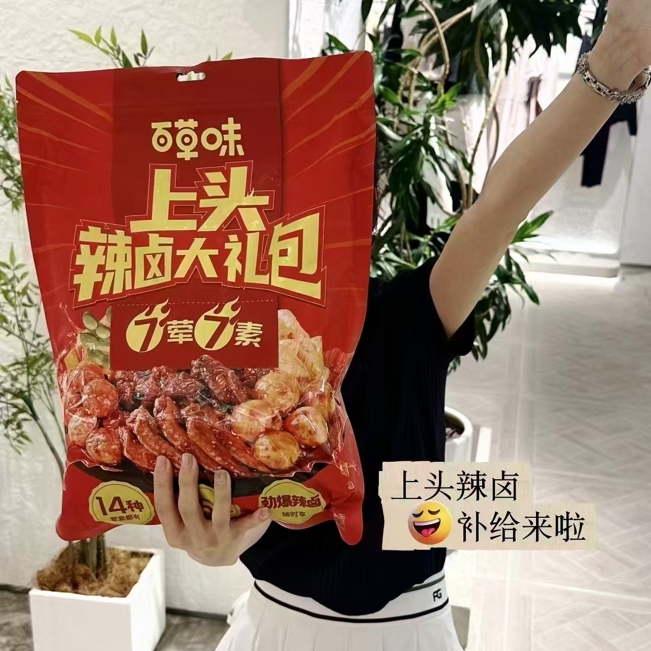 百草味辣卤大礼包540g 9.74元 - 86线报