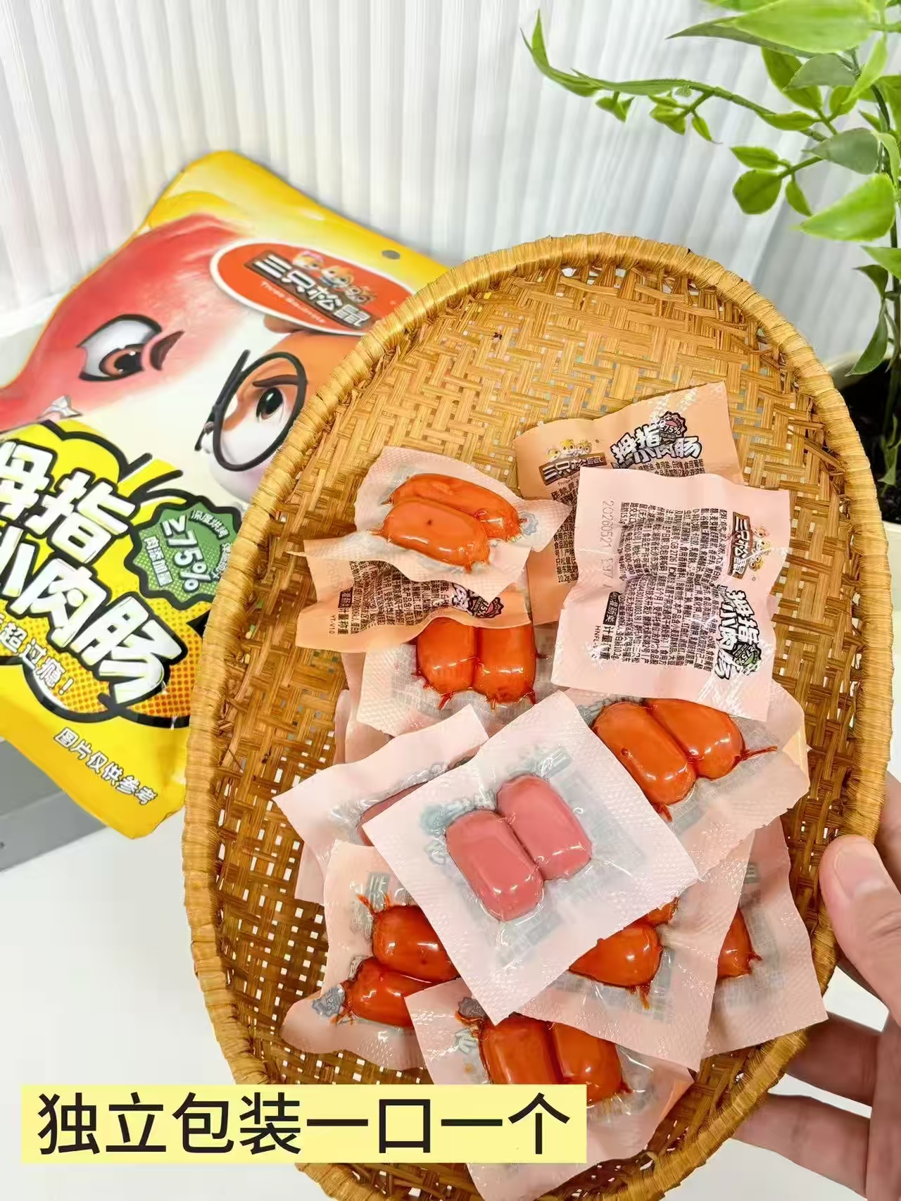 三只松鼠拇指肉肠40粒 8.5元 - 线报酷