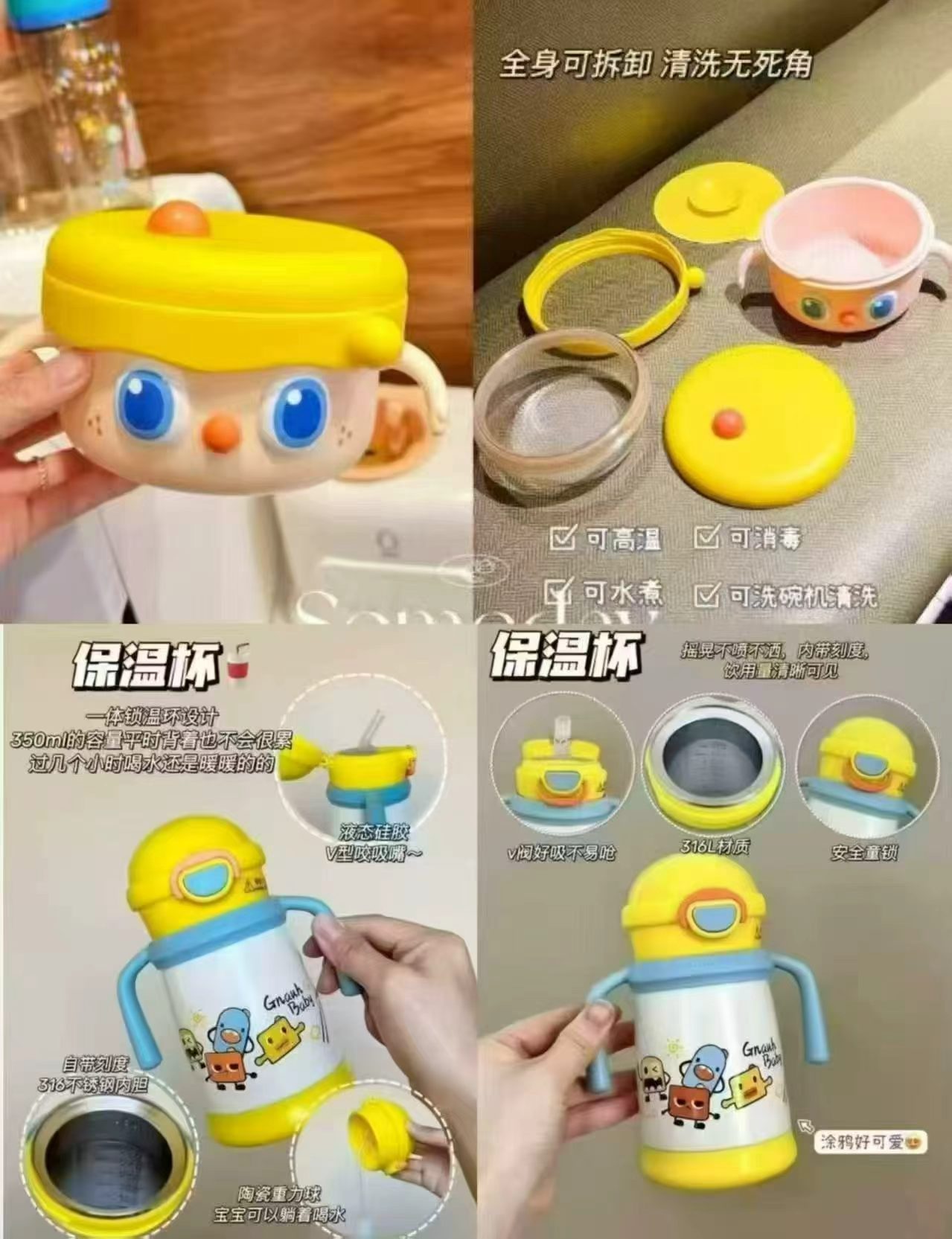 皇宠大眼萌注水保温碗 67.6元，皇宠星球保温杯350ml 74.1元 - 86线报