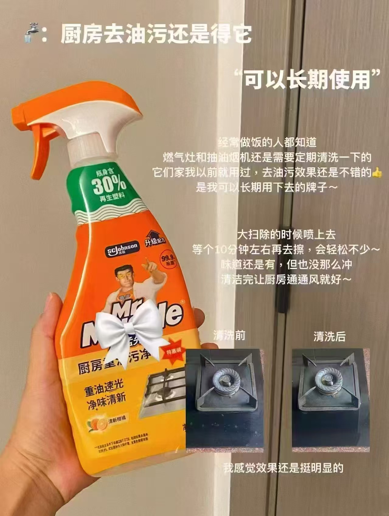 威猛先生厨房重油污净455g×4瓶 20.7元 - 86线报
