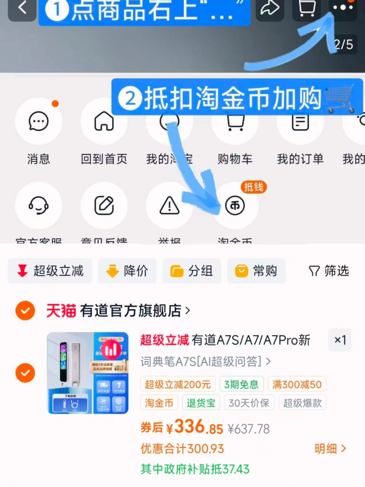 有道A7/A7S词典笔 336元 - 86线报 有道A7/A7S词典笔 336元 - 86线报