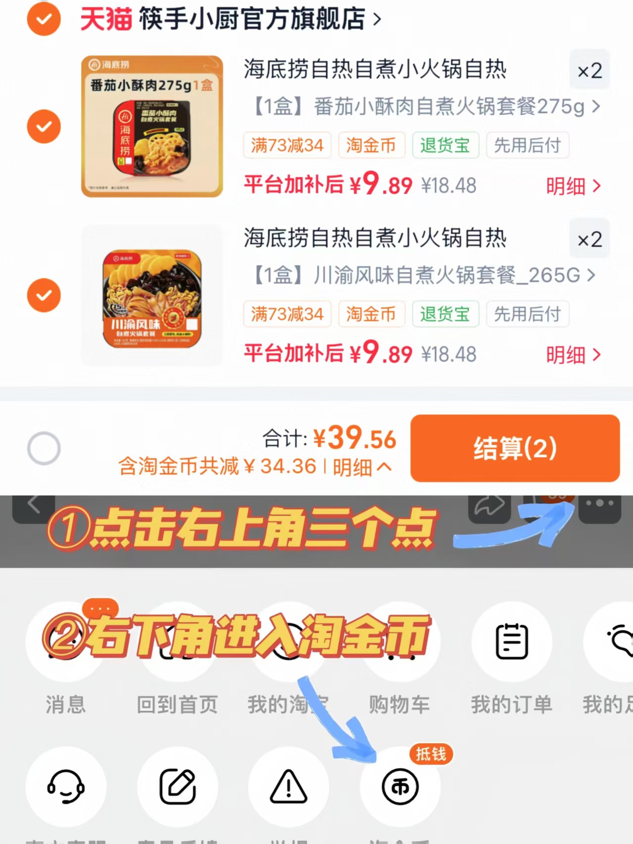 海底捞自热火锅任拍4盒 39元 - 86线报