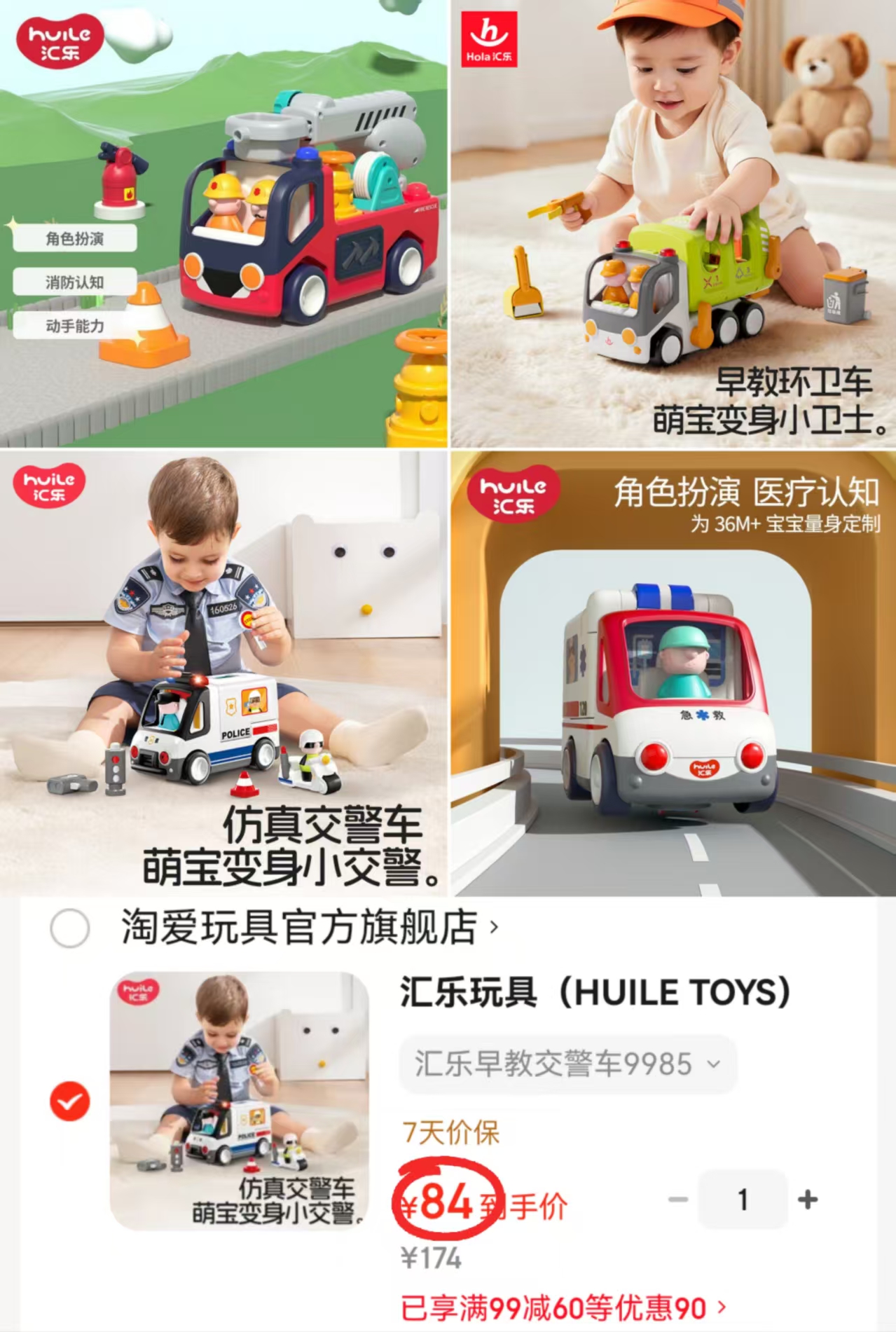 汇乐宝宝早教玩具车任选一款 84元 - 86线报