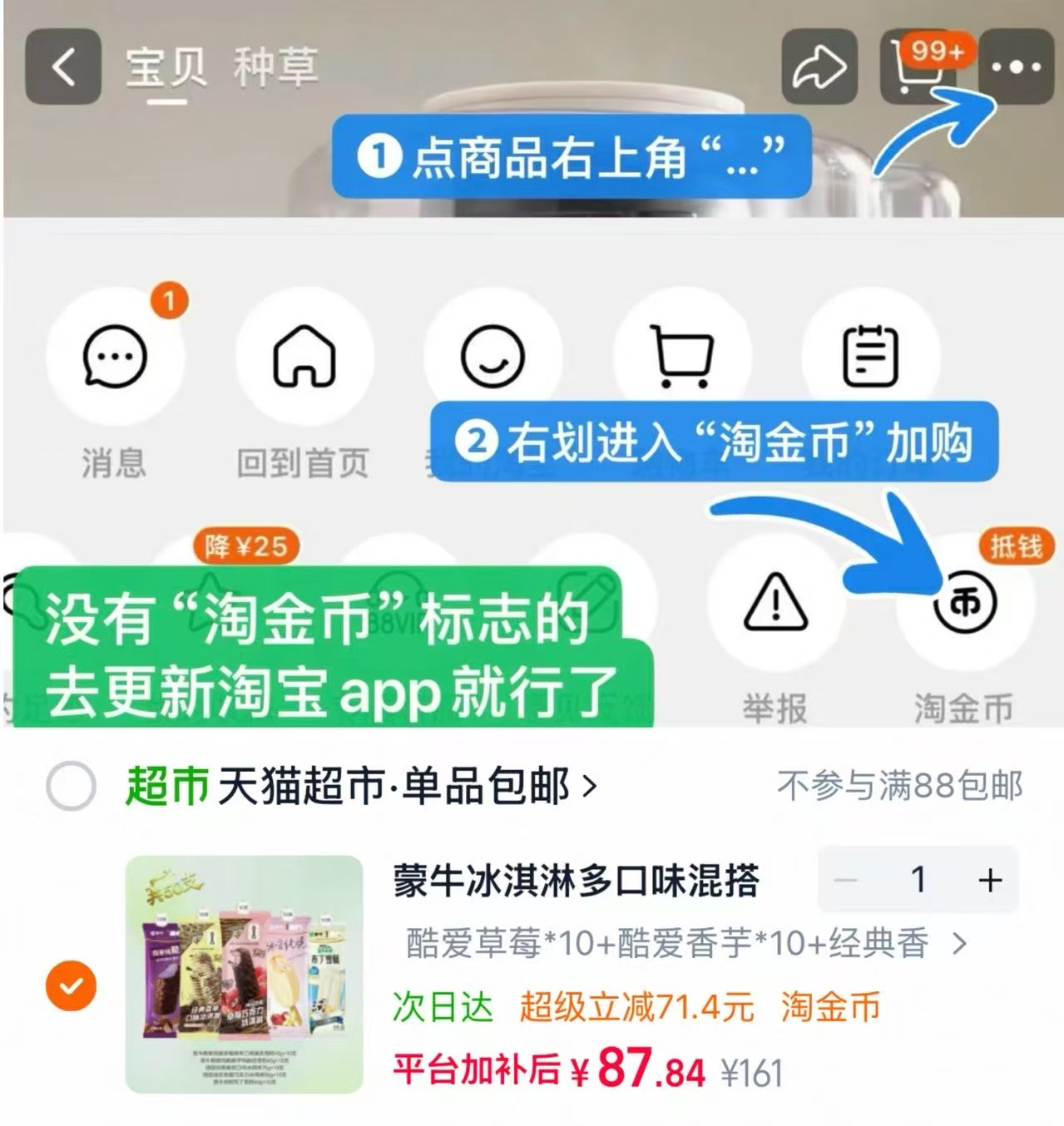 蒙牛随变冰淇淋雪糕组合50支 87.8元 - 86线报 蒙牛随变冰淇淋雪糕组合50支 87.8元 - 86线报