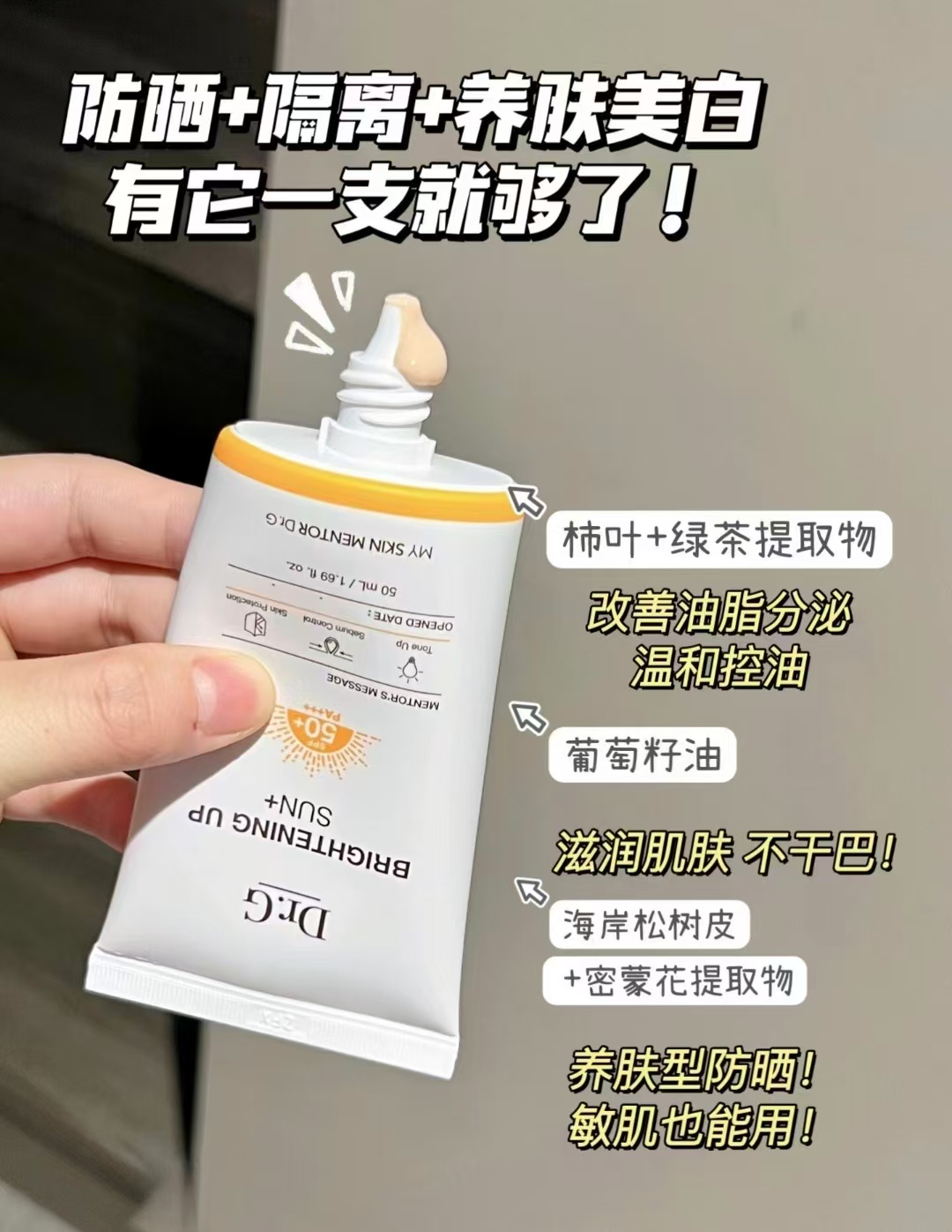 Dr.G滤镜防晒50ml赠同款共32ml+B5修红霜2ml 144元 - 86线报