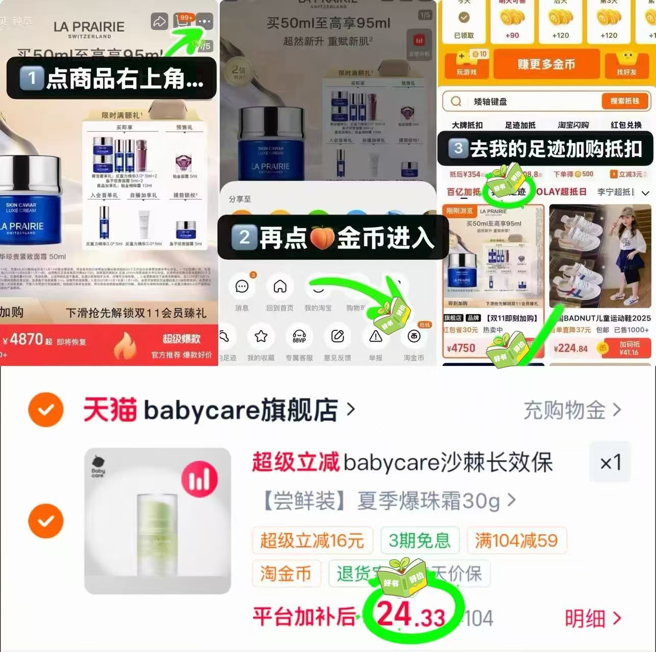 BBC夏季冰沙爆珠面霜30g 24.3元 - 86线报 BBC夏季冰沙爆珠面霜30g 24.3元 - 86线报