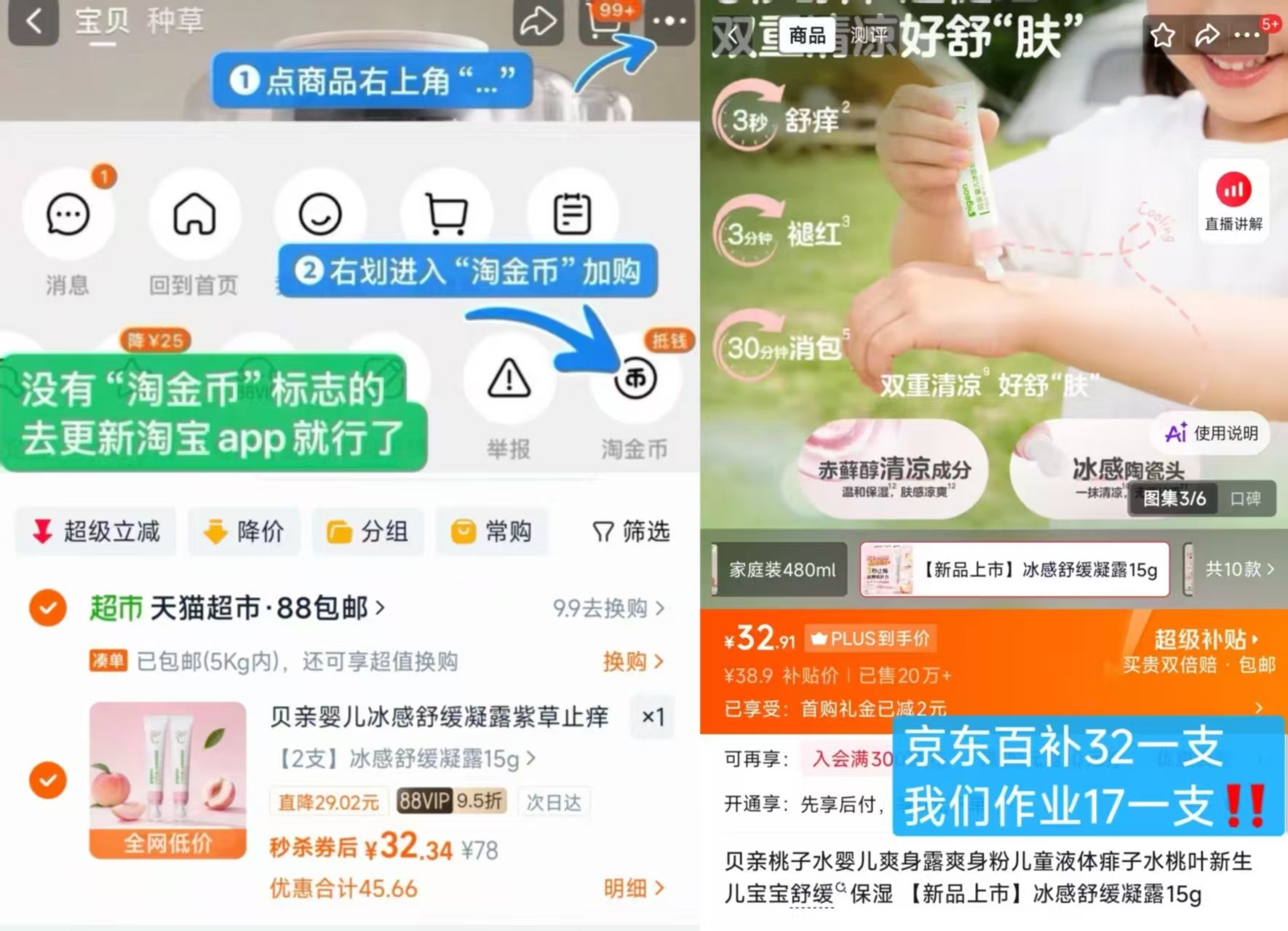 贝亲婴儿冰感舒缓凝露15g✘2支 34元 - 86线报 贝亲婴儿冰感舒缓凝露15g✘2支 34元 - 86线报