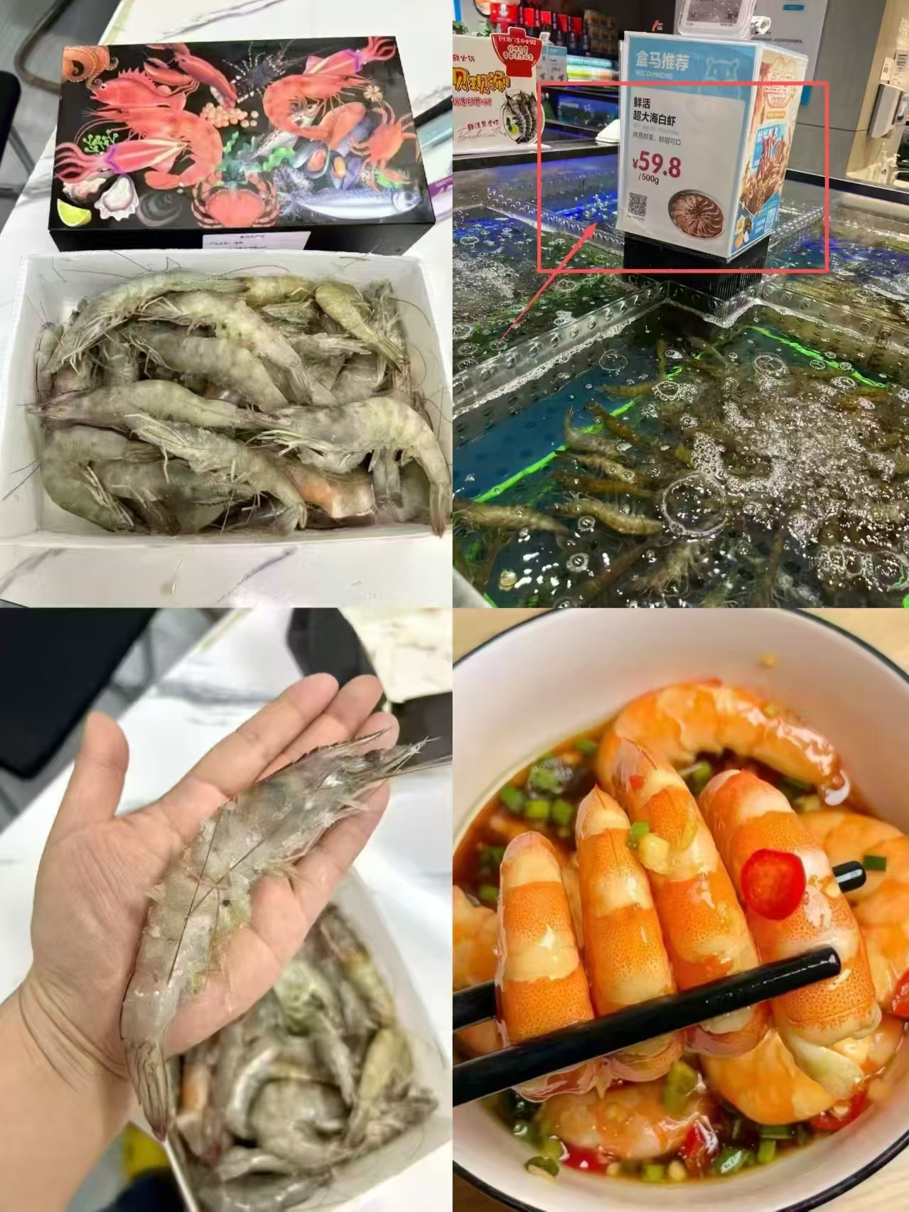青岛基围虾大虾组合下拉14-16cm共1400g 47元 - 86线报