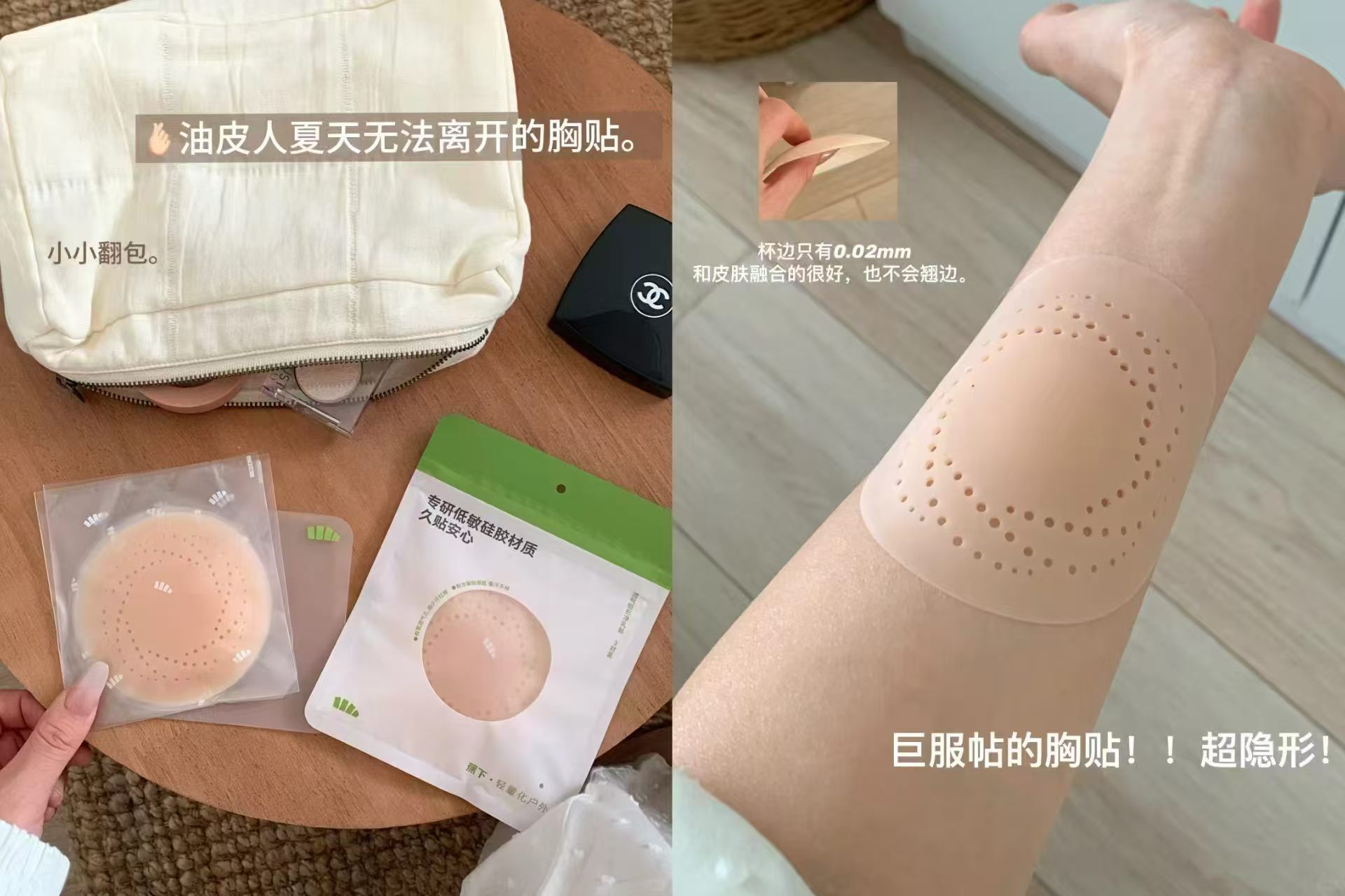 蕉下透气隐形乳贴3对 39.9元 - 86线报
