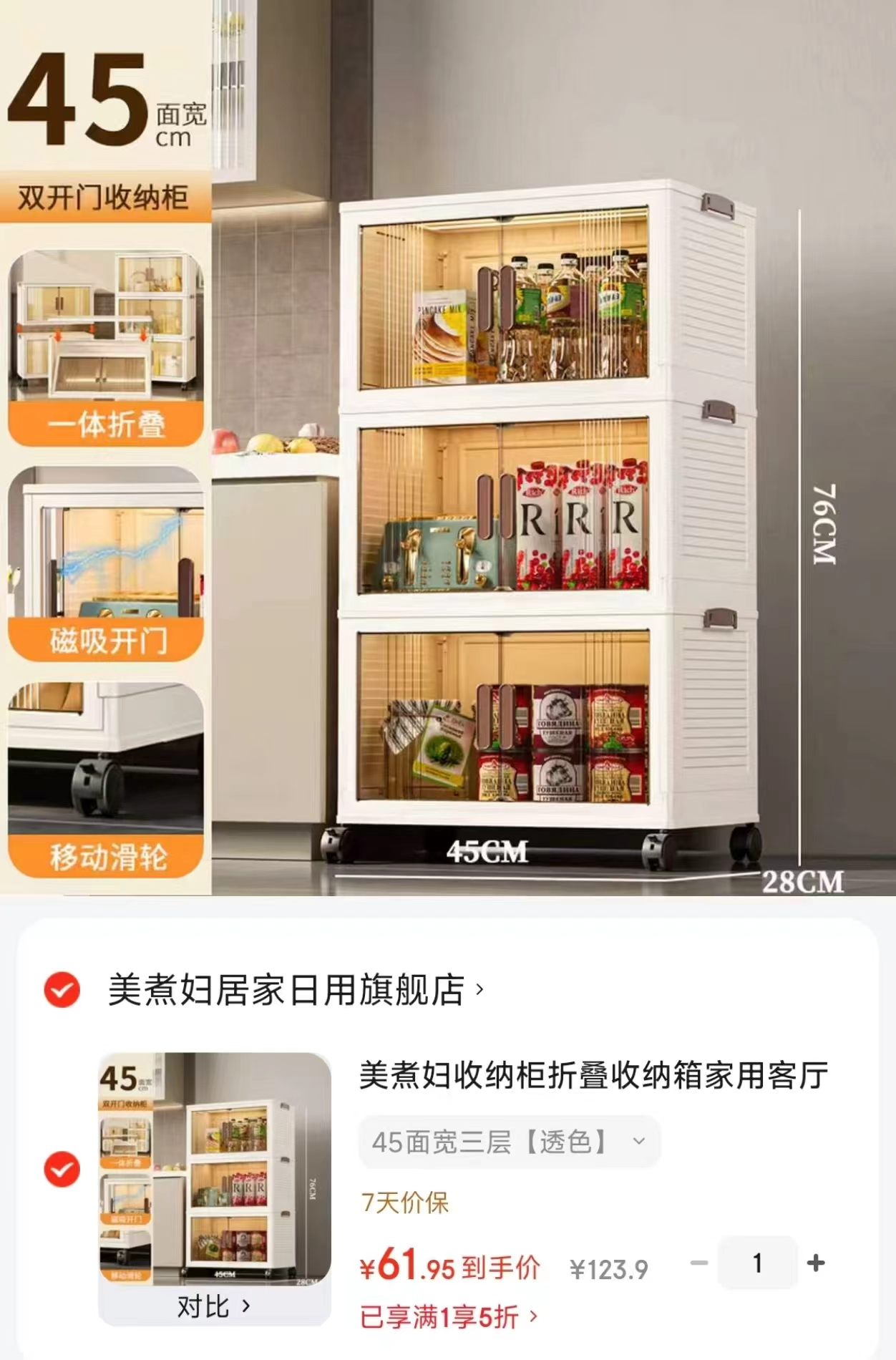 美煮妇书籍收纳箱45cm面宽3层 61.9元 - 86线报