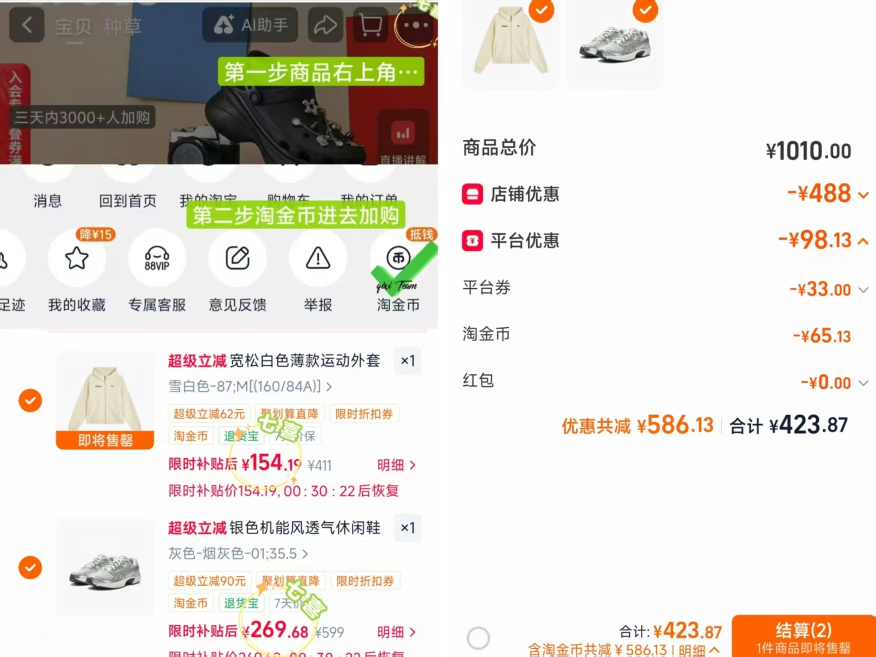 彪马银色机能运动鞋 269元，彪马宽松运动外套 154元 - 86线报