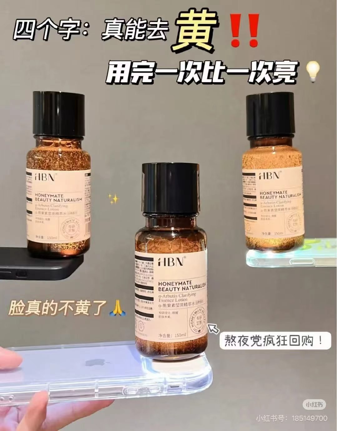 HBN发光水30ml*2瓶 32.9元 - 线报酷