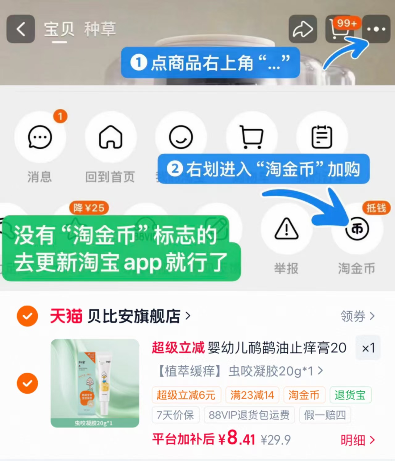 贝比安婴幼儿虫咬凝胶20g一支 8.4元 - 86线报 贝比安婴幼儿虫咬凝胶20g一支 8.4元 - 86线报