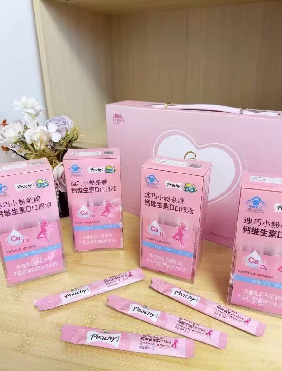 迪巧小粉条孕妇液体钙4盒礼盒装 赠试用装4支+便携伞 290元 - 86线报