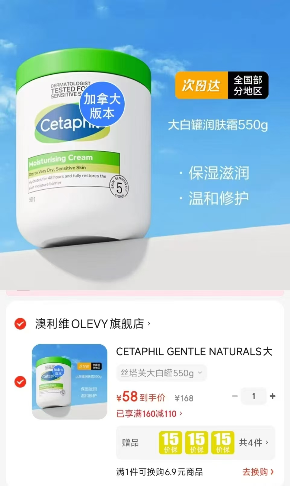 丝塔芙大白罐保湿霜550g 58元 - 86线报
