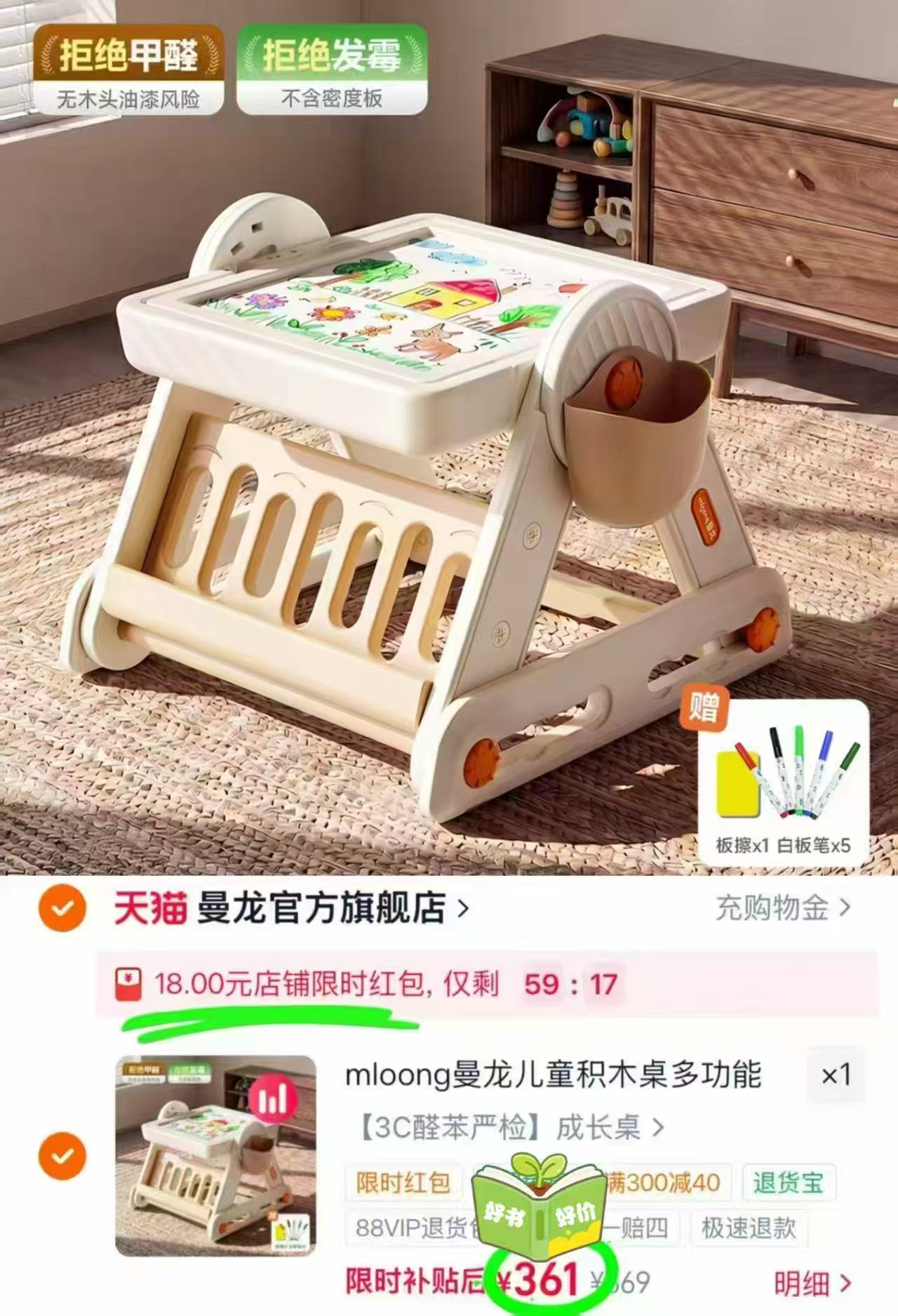 曼龙多功能积木桌子拍569项合361赠绘画礼包 361元 - 86线报