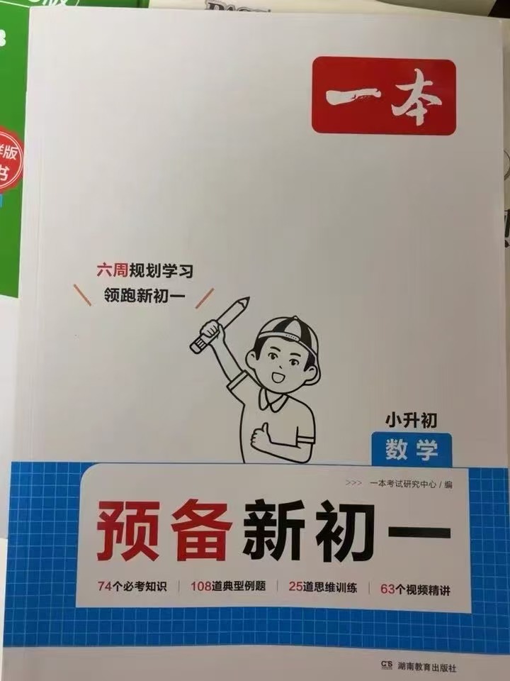 26秋初中一本同步预习七八九年级全科 16.2元 - 86线报
