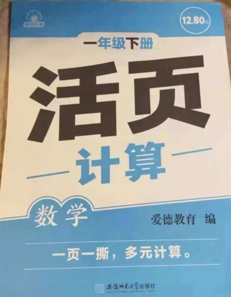 王朝霞2026秋暑假预习册衔接训练1-6年级 12.8元 - 86线报