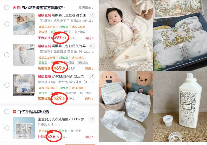 嫚熙豆豆毯 99.9元，嫚熙包被 69.9元，嫚熙L码32片 29.9元，嫚熙洗衣液2L 36.8元 - 86线报