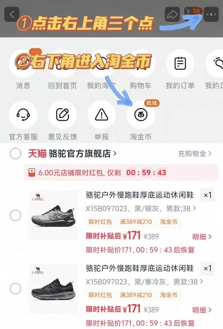 骆驼碳zero风速2跑鞋 177元 - 86线报