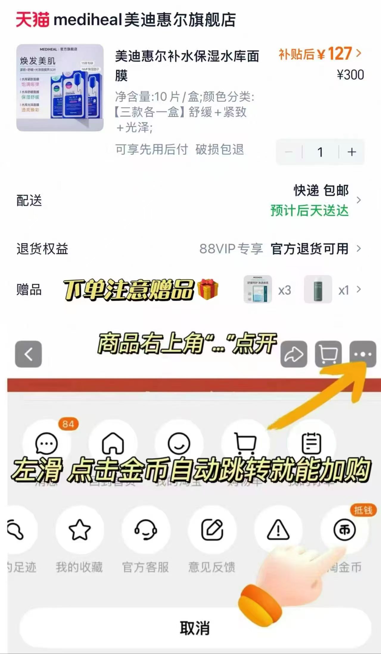 美迪惠尔NMF水库面膜3盒 赠胶原棉片3+洁颜粉1 123元 - 86线报