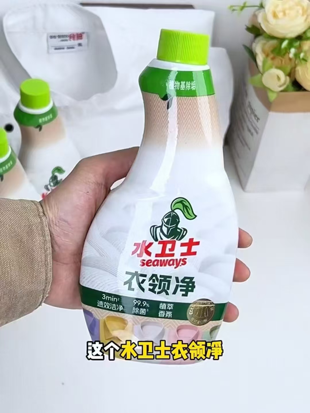 水卫士衣领净喷雾460g*2瓶+1喷头 17元 - 86线报 水卫士衣领净喷雾460g*2瓶+1喷头 17元 - 86线报