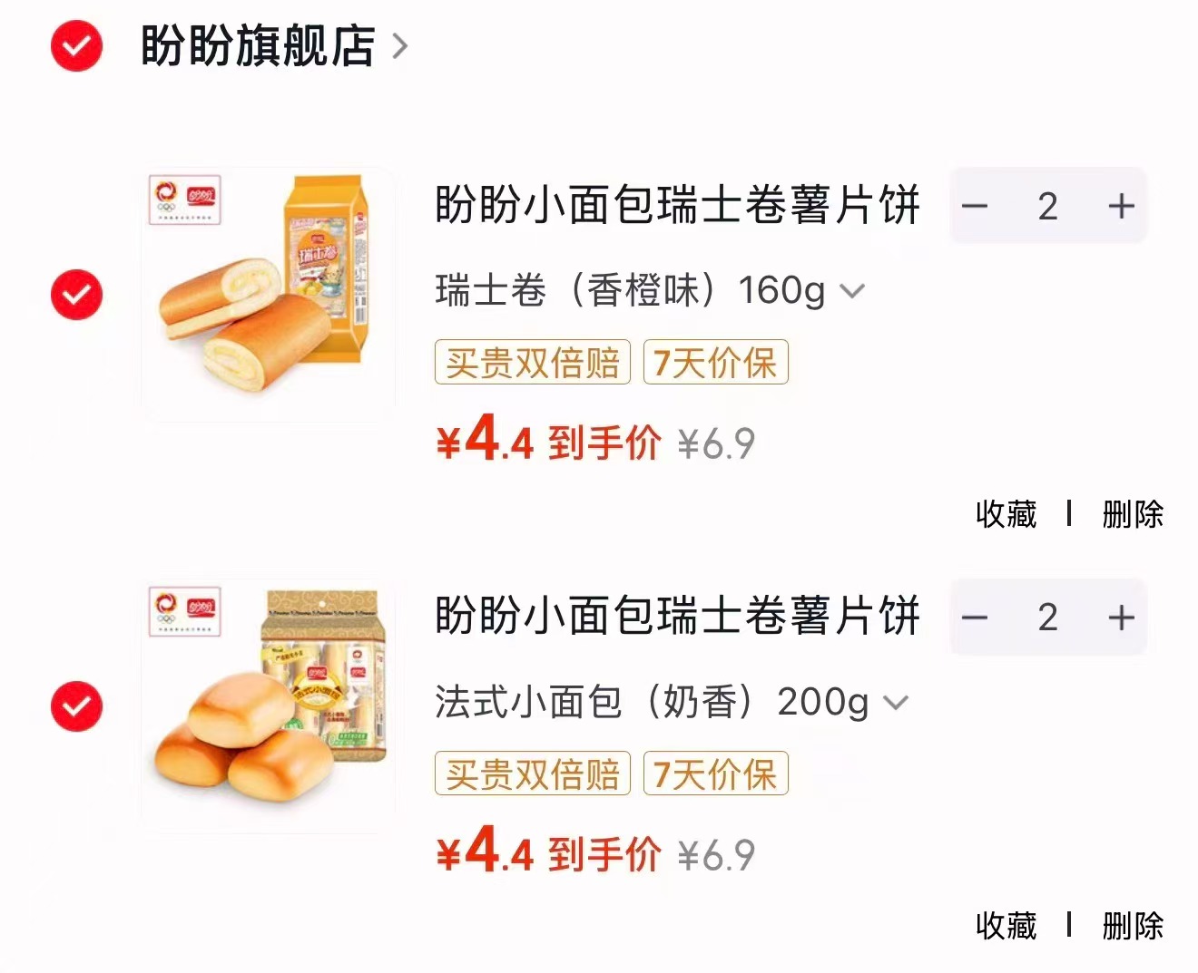 盼盼经典休闲零食任选4件 17.6元 - 86线报
