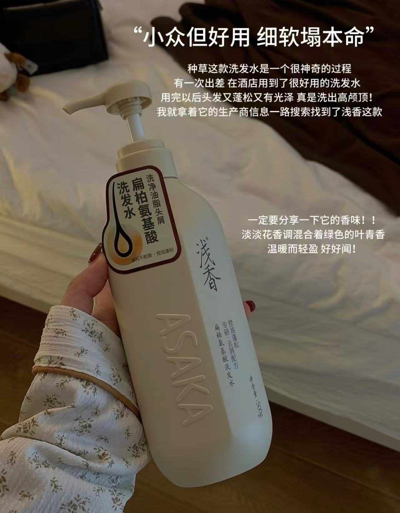 浅香氨基酸洗沐组合装洗发+沐浴500g+护260g 69.9元 - 86线报