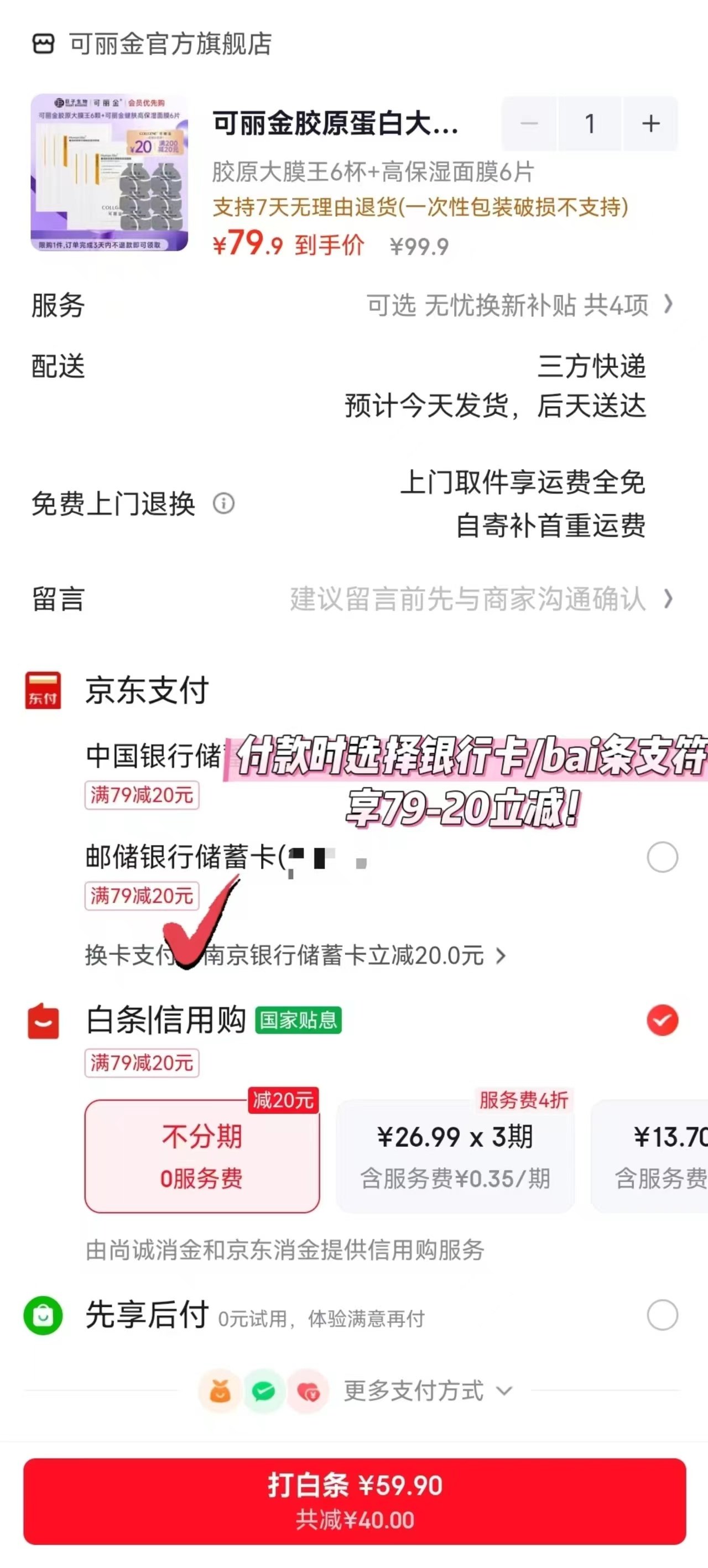 可丽金重组胶原面膜组合拍1发大膜王*6+高保湿*6 59.9元 - 86线报