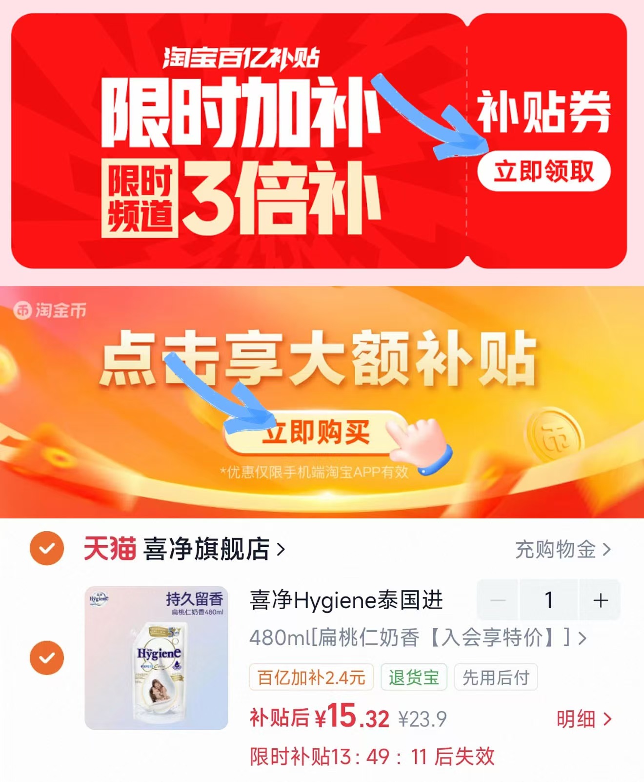喜净Hygiene柔顺剂480ml 15.3元 - 86线报 喜净Hygiene柔顺剂480ml 15.3元 - 86线报
