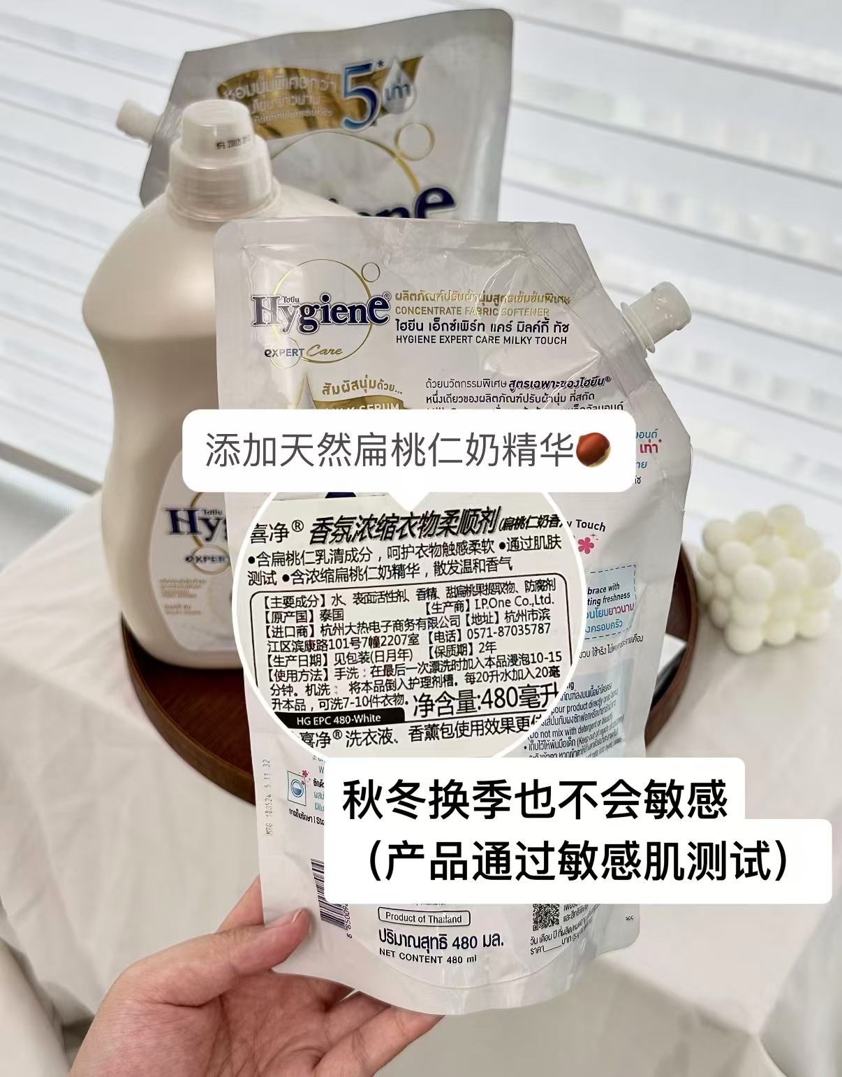 喜净Hygiene柔顺剂480ml 15.3元 - 86线报